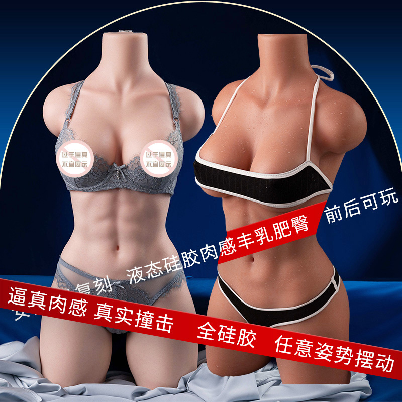 全硅胶半身倒模实体娃娃男性自慰器阴臀成人用品仿真美女性用品