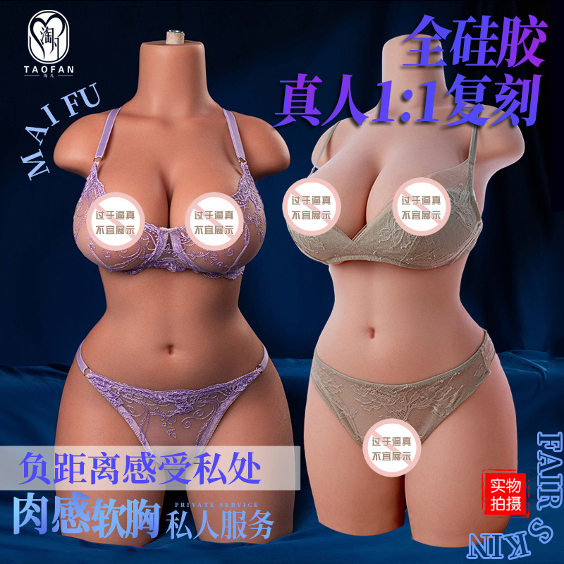 实体娃娃全硅胶半身倒模阴臀仿真美女男性自慰器成人性用品名器